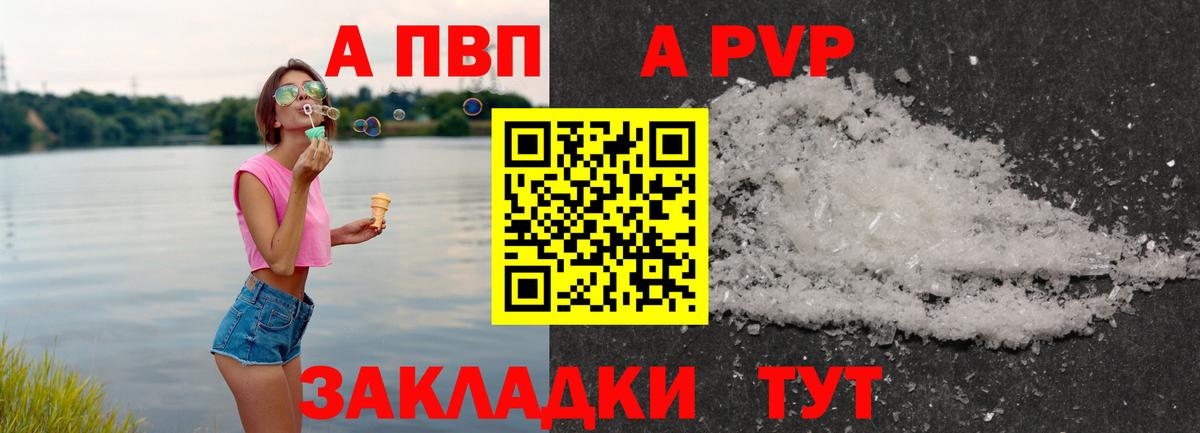 Alpha-PVP СК Ейск