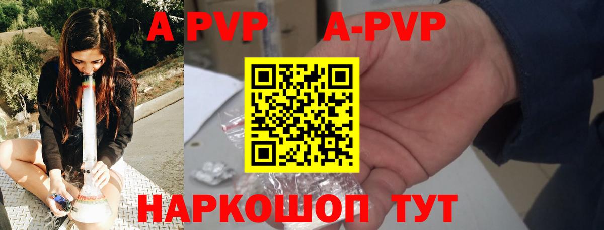 Ейск  APVP VHQ  Альфа ПВП  Альфа ПВП Crystall  Альфа ПВП Crystall  Вход с VPN 