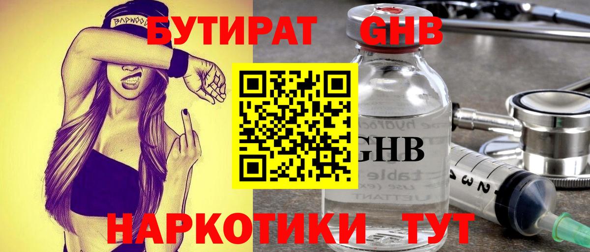 БУТИРАТ оксана Ейск