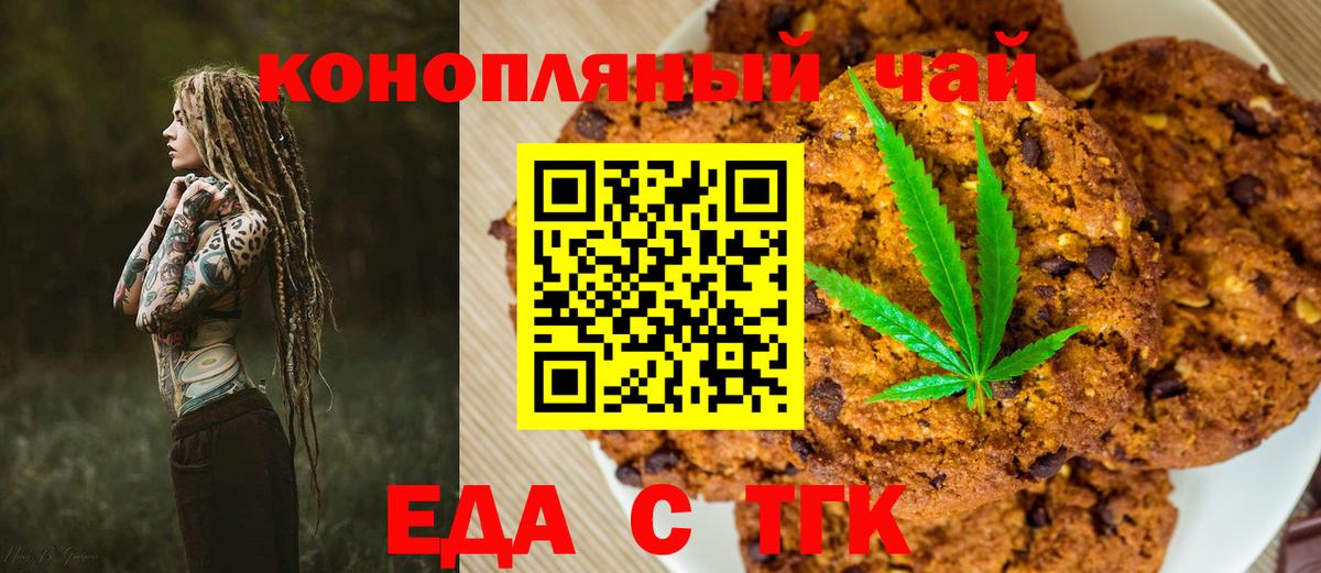 Cannafood конопля  Вход с VPN  Ейск 