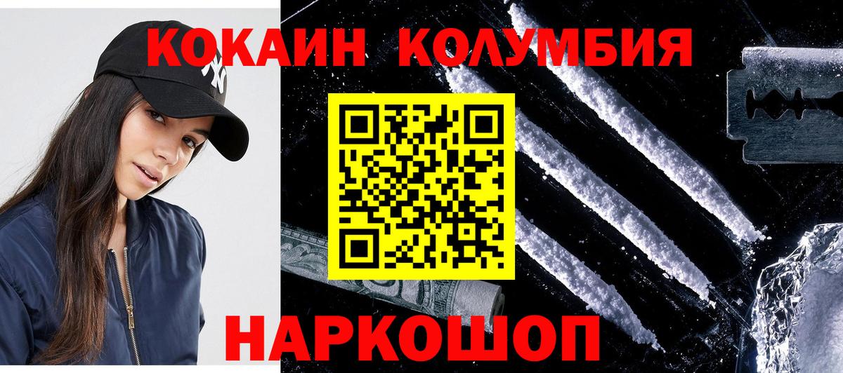 КОКАИН Fish Scale  Вход с VPN  КОКАИН  COCAIN Боливия  Ейск 