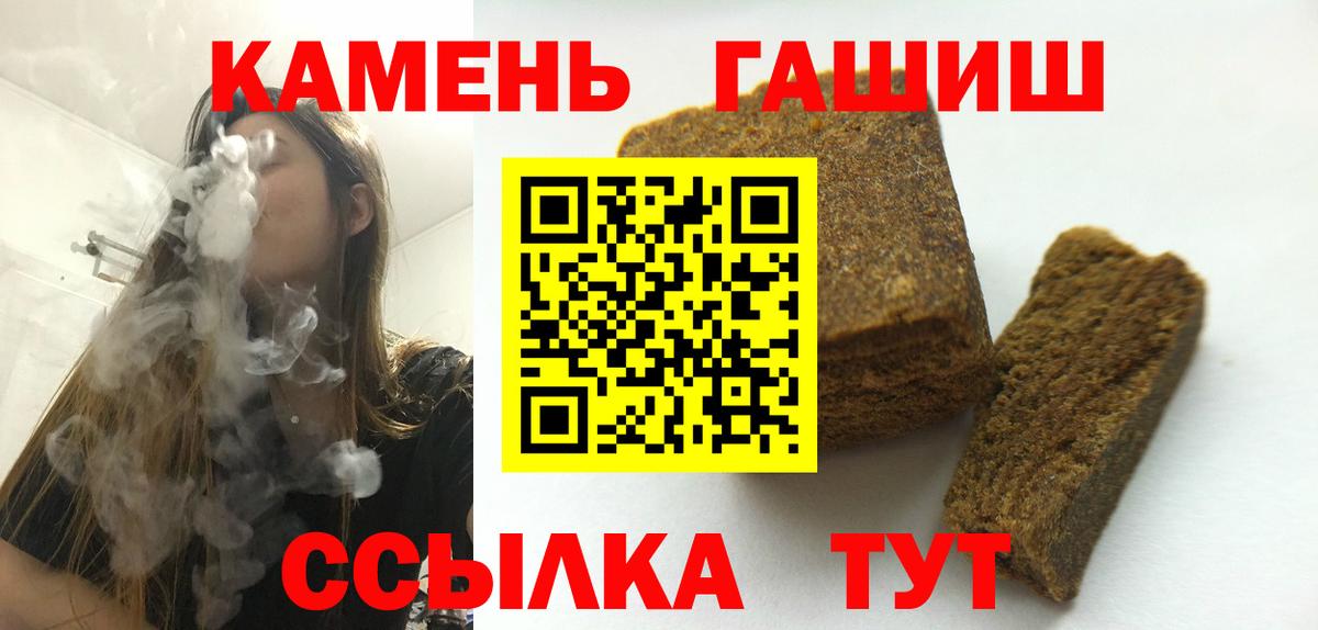 Ейск  Гашиш хэш  Вход с VPN  ГАШ гашик 