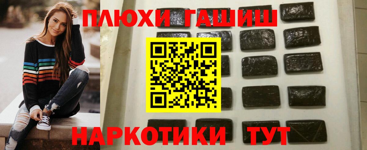 ГАШИШ Cannabis Ейск