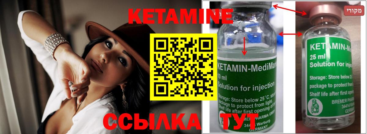 Ейск  Кетамин ketamine  Вход с VPN 