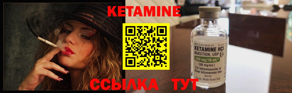 Кетамин ketamine Ейск