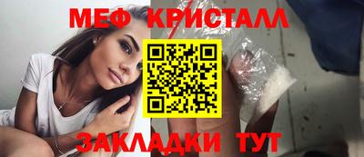 кристаллы Донецк