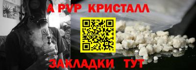 кристаллы Донецк