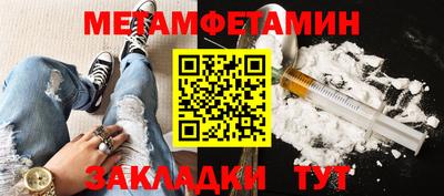 метамфетамин Дубна
