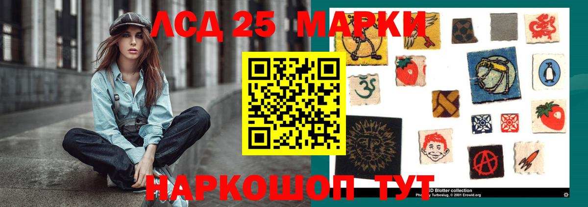 Лсд 25 экстази кислота Ейск