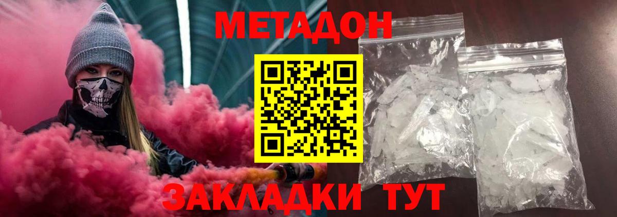 МЕТАДОН methadone  мориарти как зайти  Вход с VPN  Ейск  МЕТАДОН VHQ 