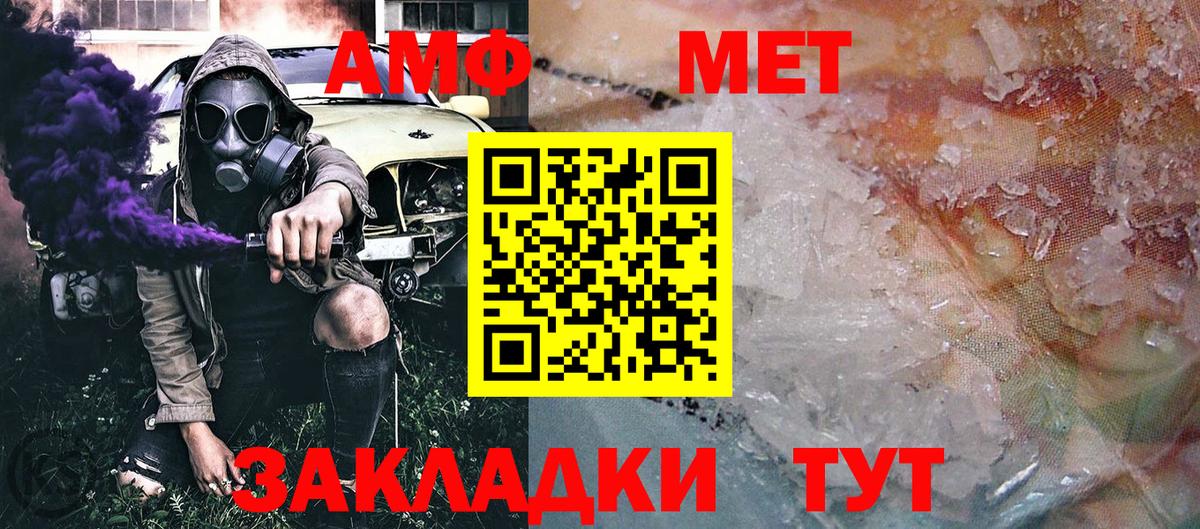 Первитин кристалл  Вход с VPN  Первитин кристалл  Ейск 