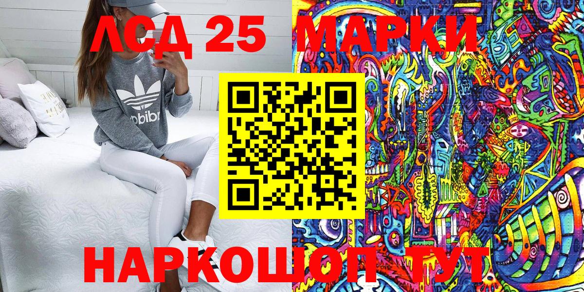 Наркотические марки 1,5мг  Марки N-bome  как найти закладки  Вход с VPN  Ейск 