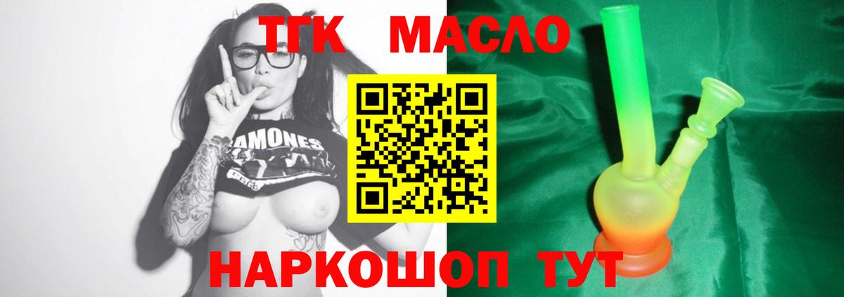 Дистиллят ТГК вейп Ейск