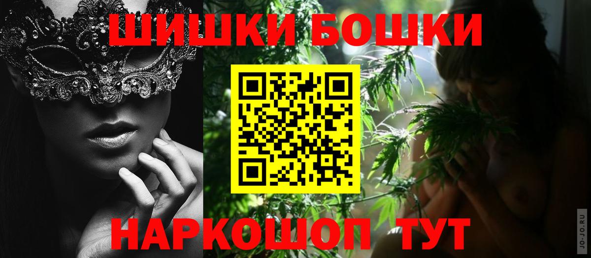 Бошки Шишки индика  Вход с VPN  Ейск  МАРИХУАНА SATIVA & INDICA  Шишки марихуана семена 
